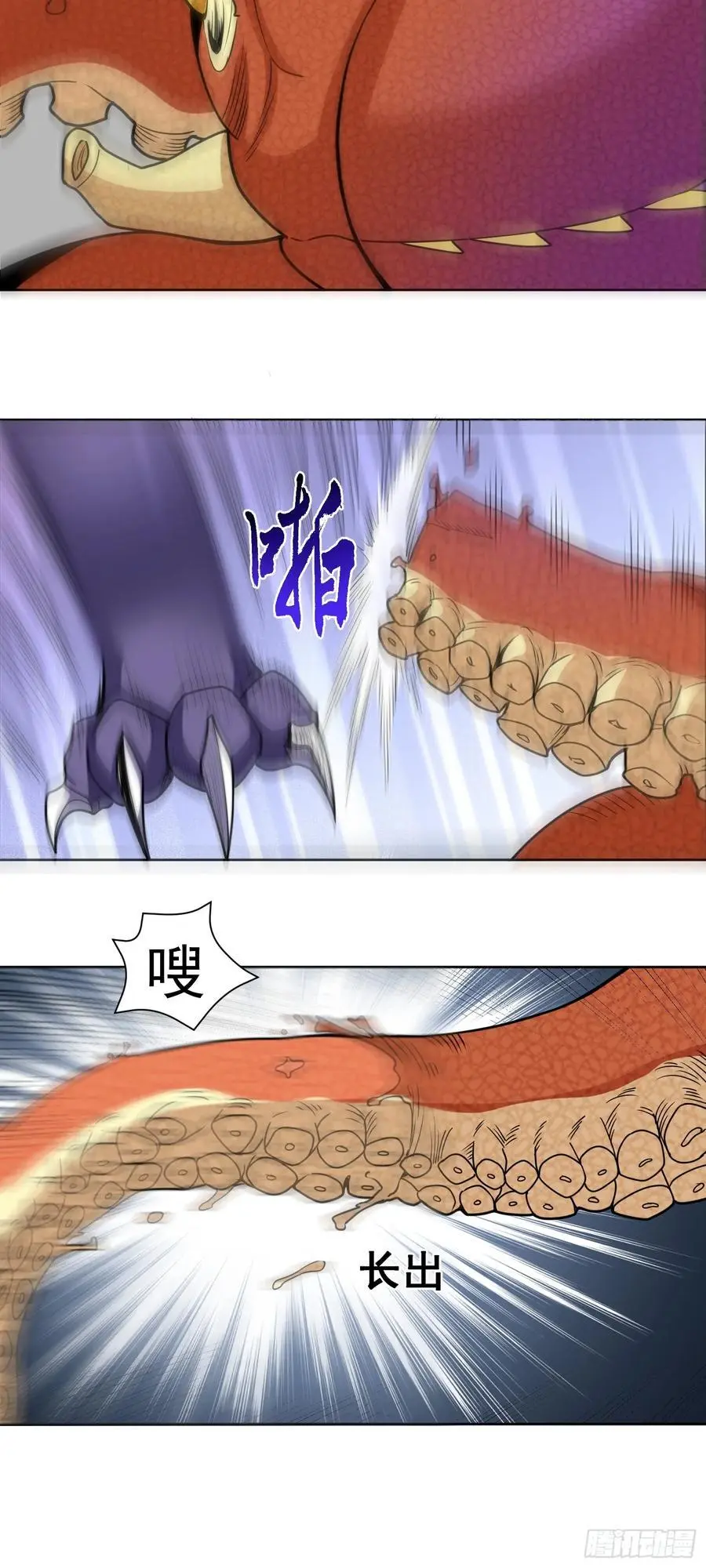 第41话 嗯？想报仇吗 第24页