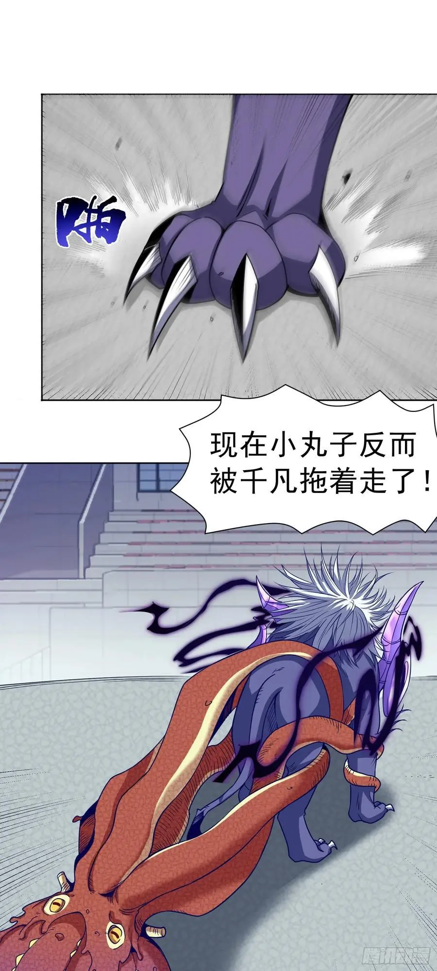 第41话 嗯？想报仇吗 第28页