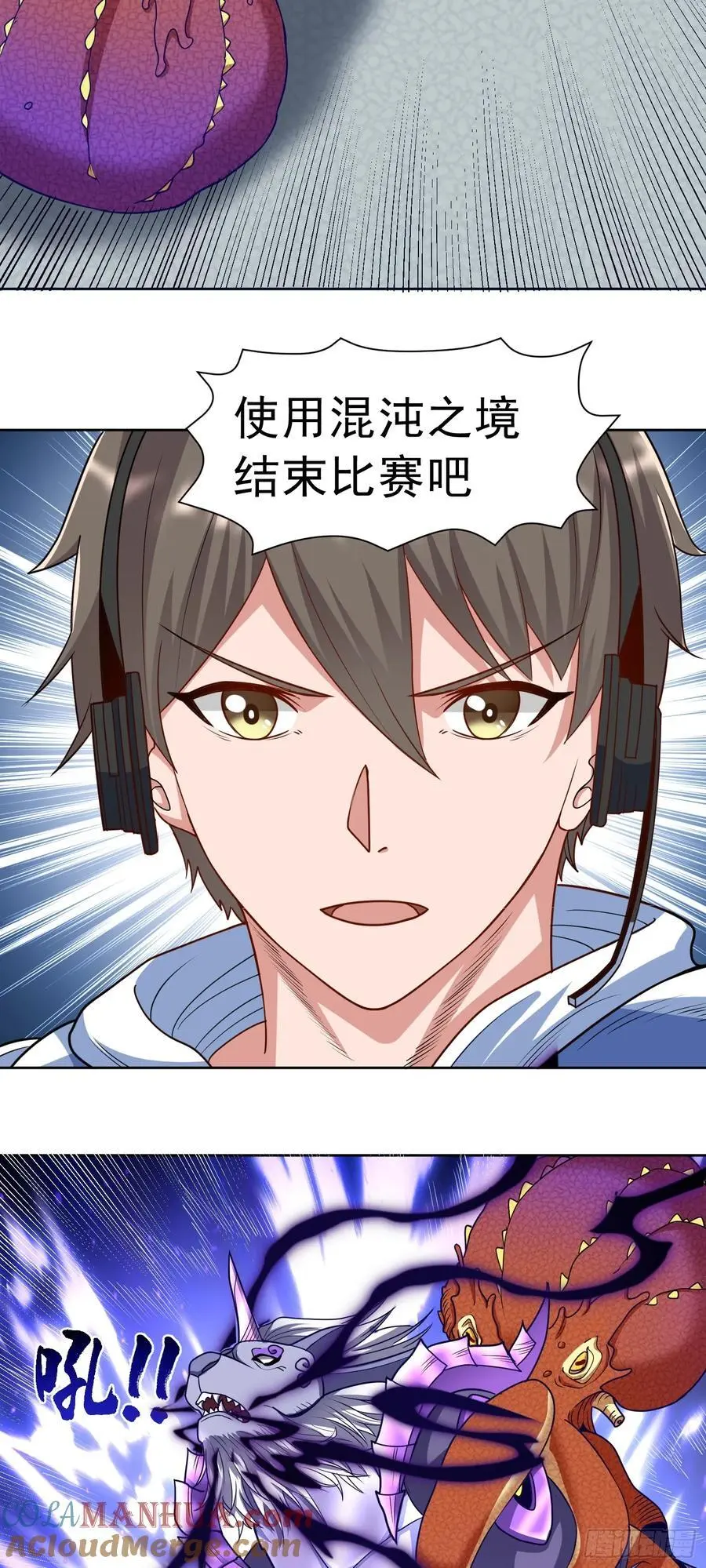 第41话 嗯？想报仇吗 第29页