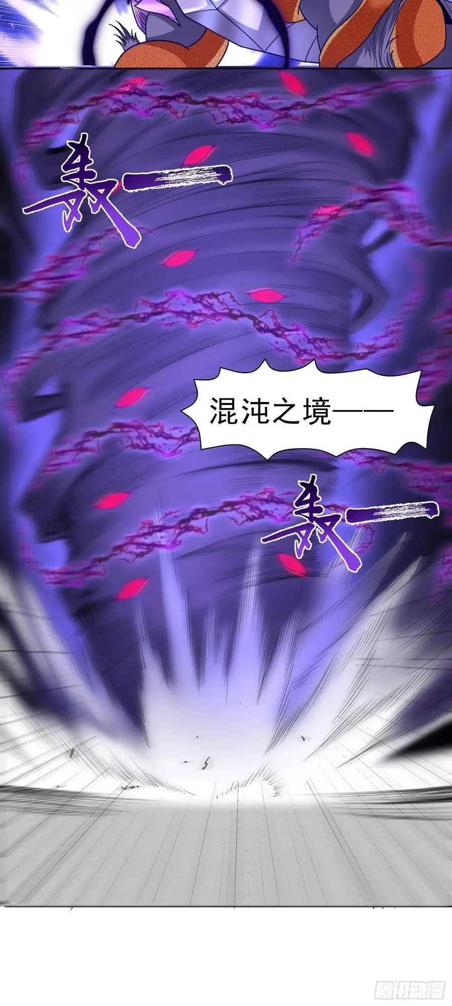 第41话 嗯？想报仇吗 第30页