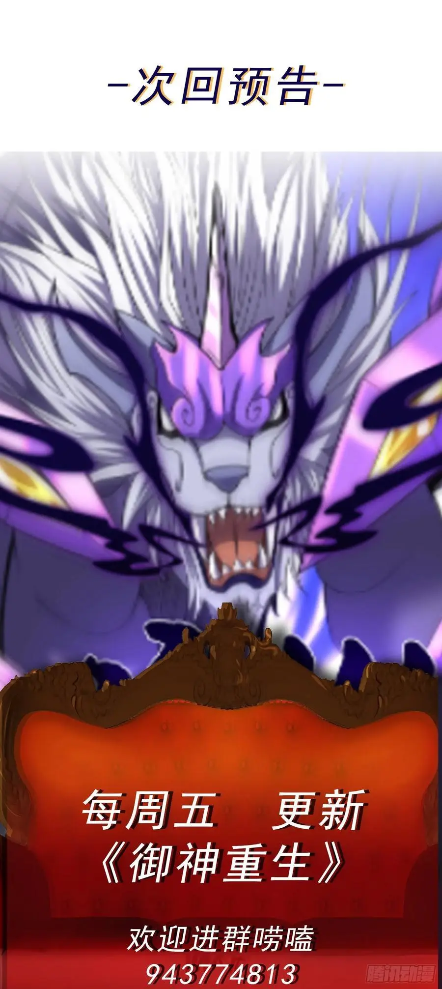 第41话 嗯？想报仇吗 第32页