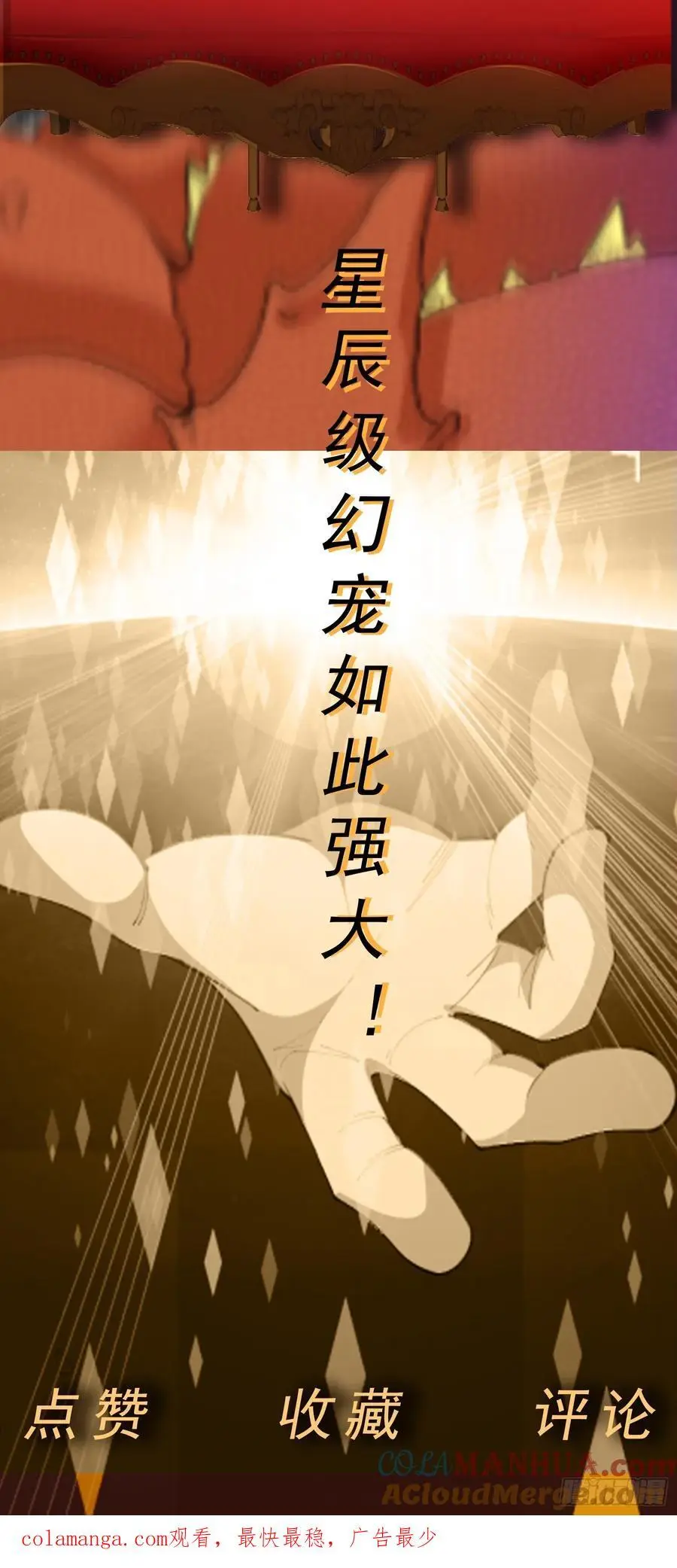 第41话 嗯？想报仇吗 第33页