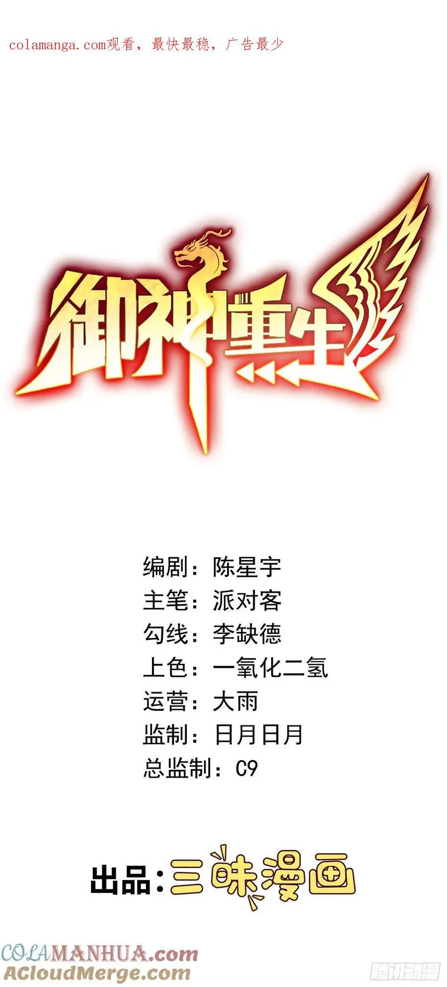 第42话 宣战 第1页