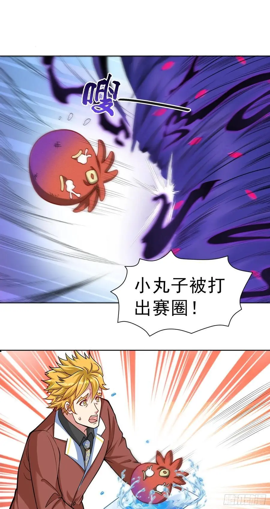 第42话 宣战 第2页