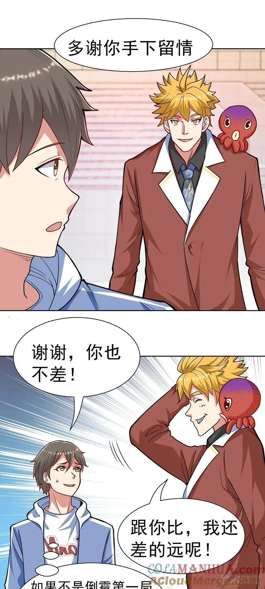 第42话 宣战 第5页