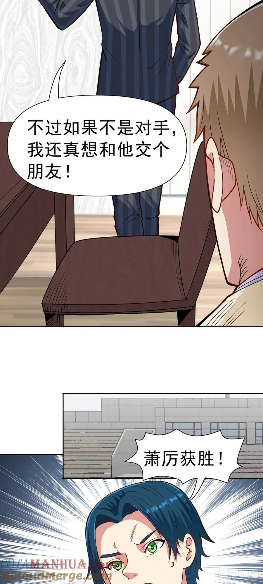 第42话 宣战 第15页