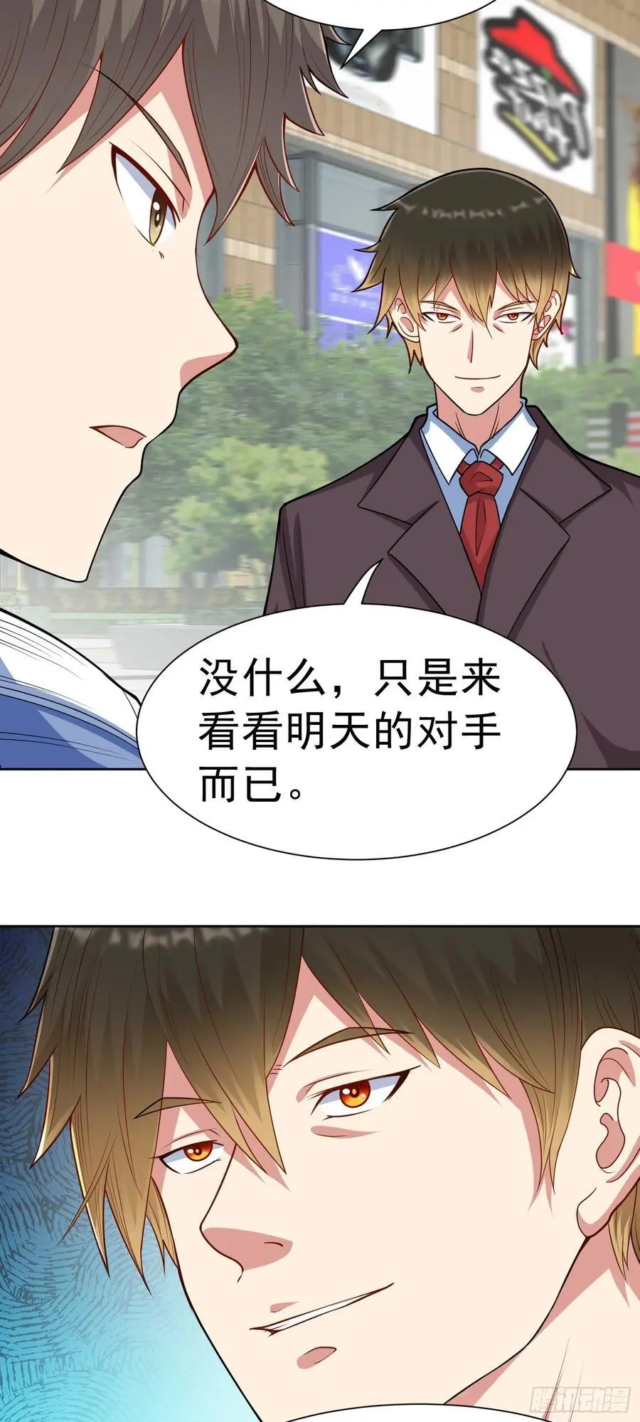第42话 宣战 第20页