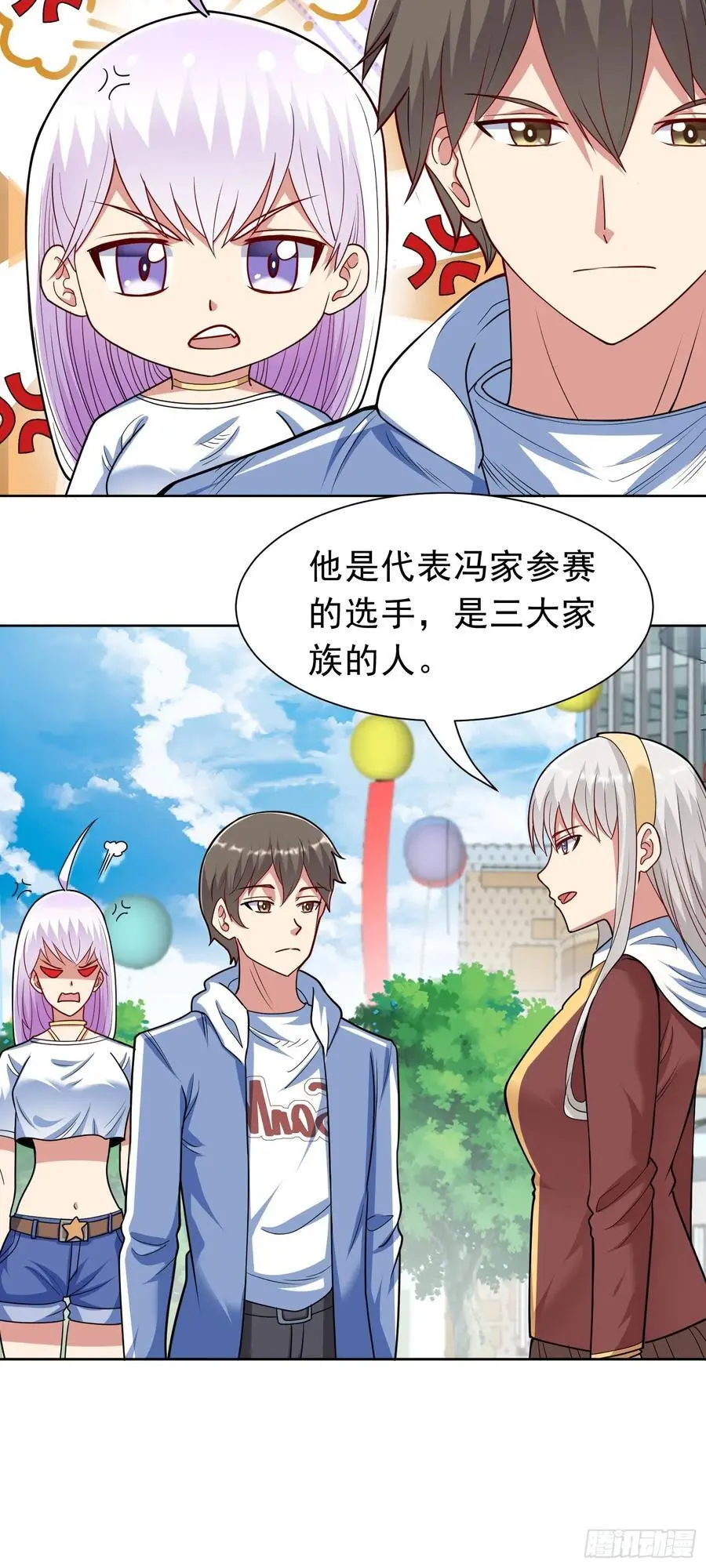 第42话 宣战 第24页