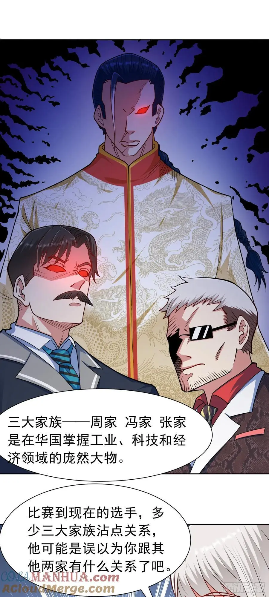 第42话 宣战 第25页