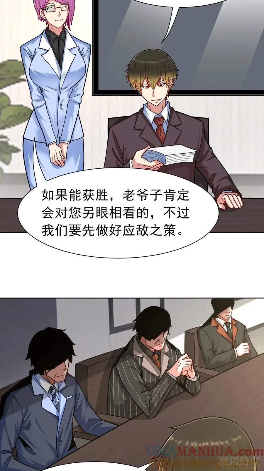 第43话 精神力对决 第3页
