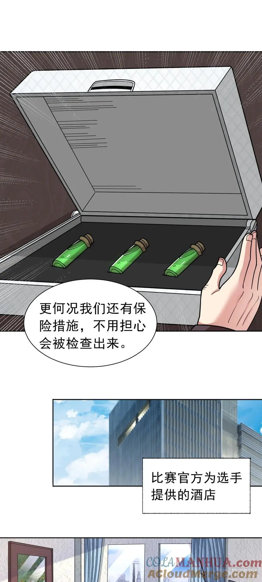 第43话 精神力对决 第5页