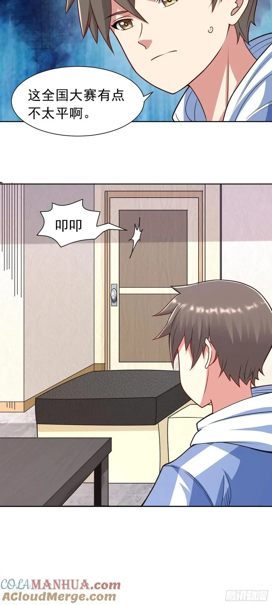 第43话 精神力对决 第7页