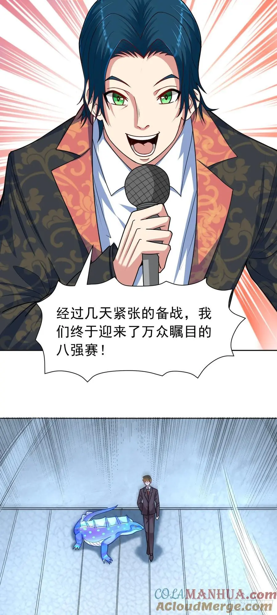 第43话 精神力对决 第9页