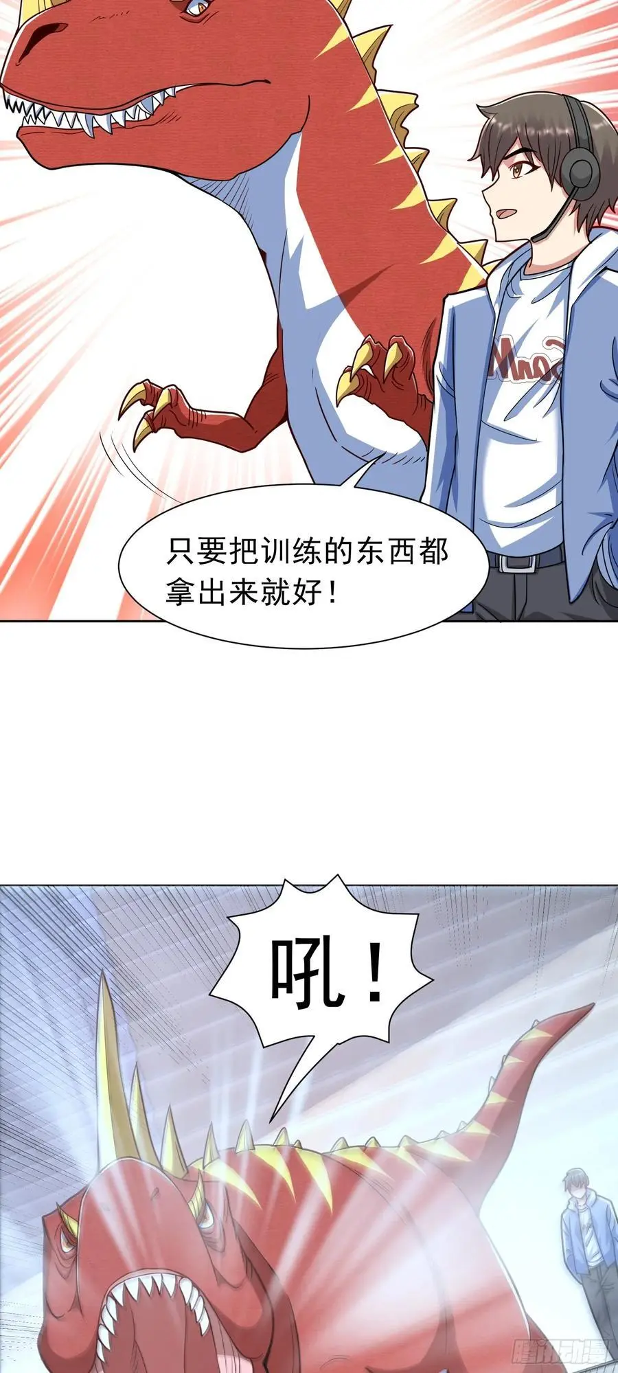 第43话 精神力对决 第12页