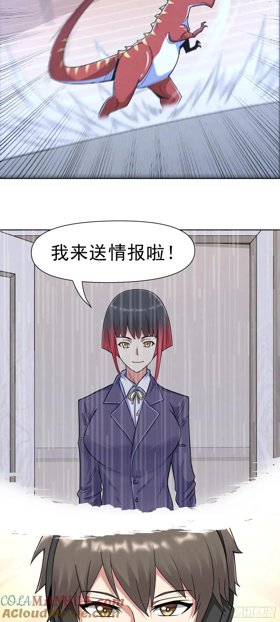 第43话 精神力对决 第15页