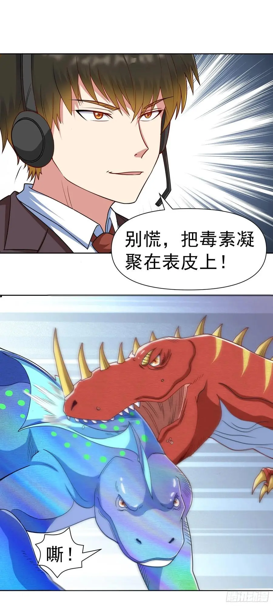第43话 精神力对决 第20页