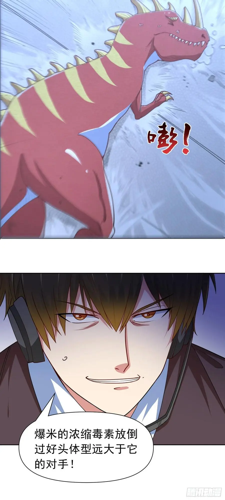 第43话 精神力对决 第22页