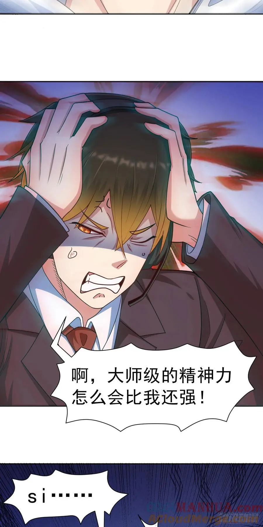 第43话 精神力对决 第27页