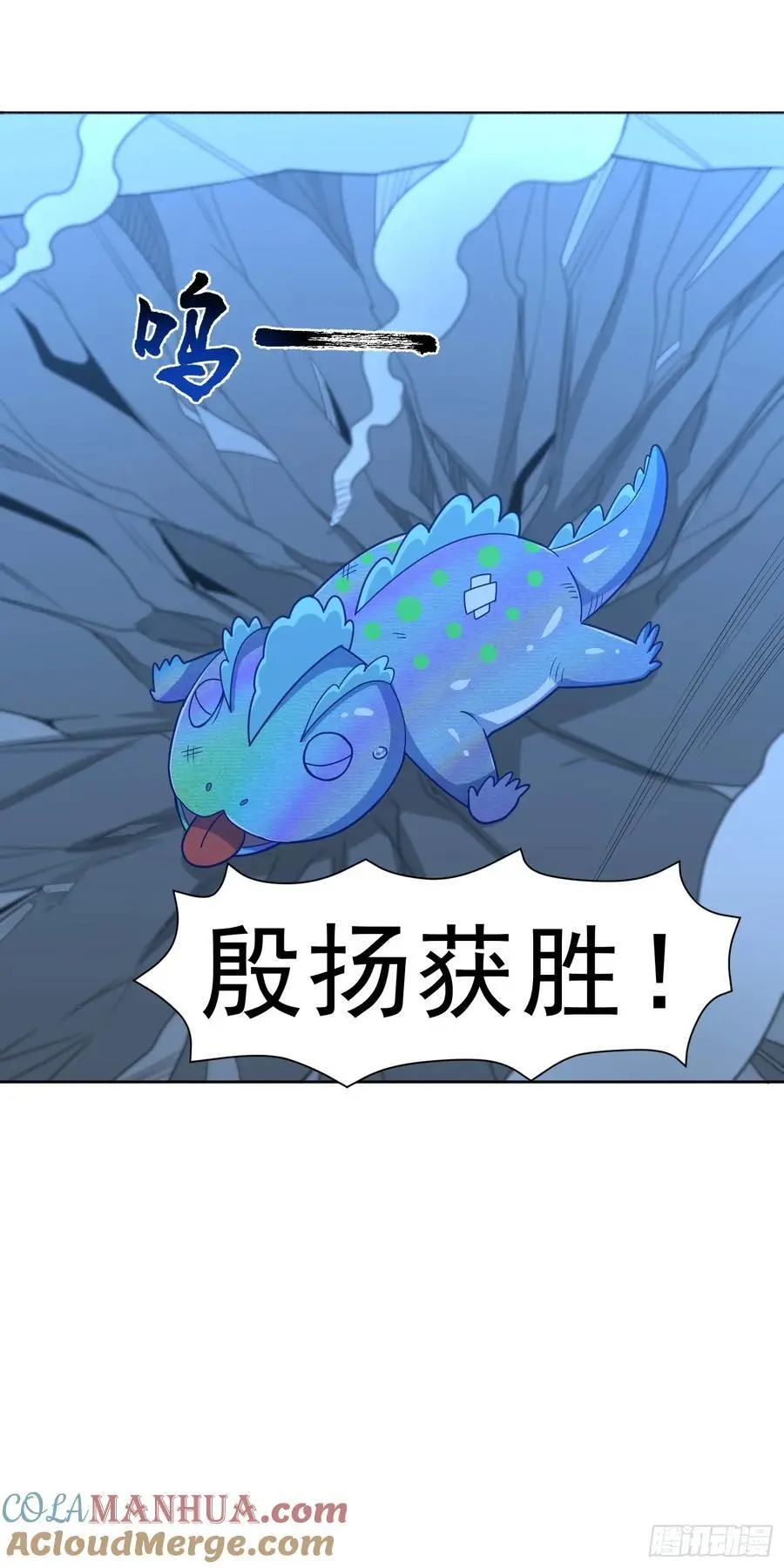 第43话 精神力对决 第31页