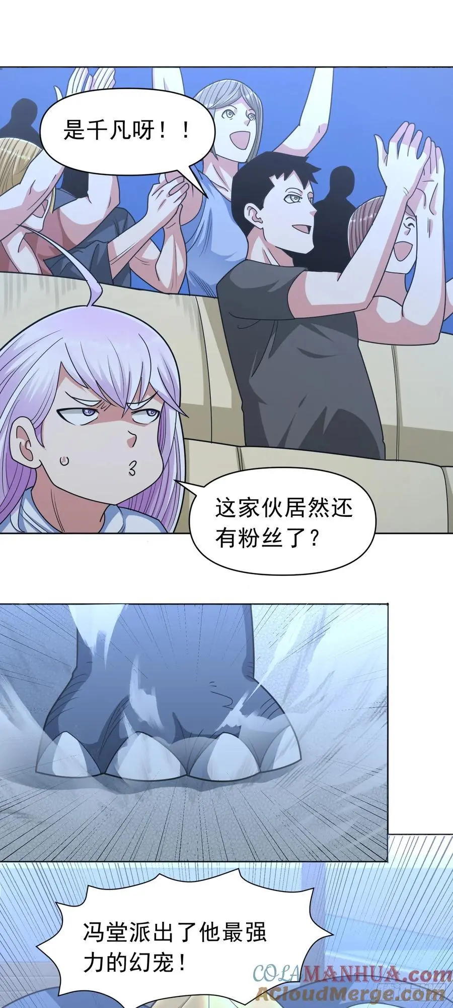 第44话 超越星辰级的力量 第5页