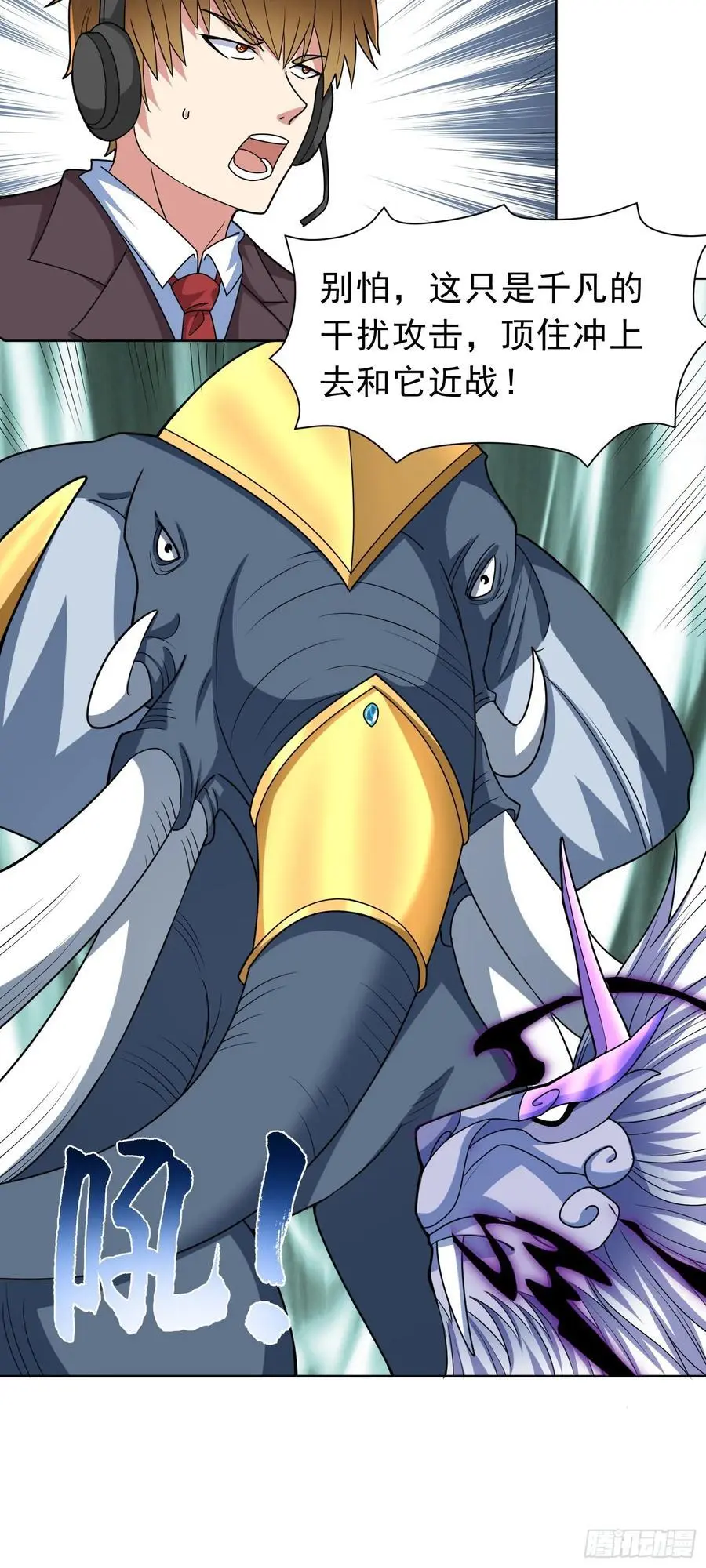 第44话 超越星辰级的力量 第10页