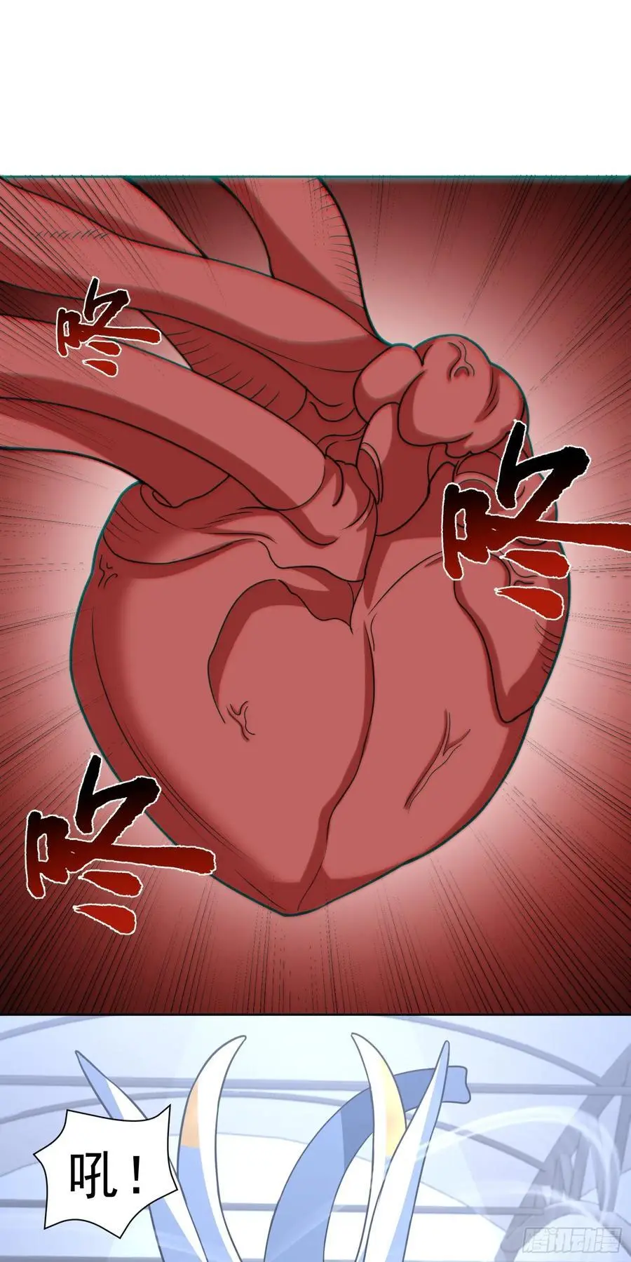 第44话 超越星辰级的力量 第16页