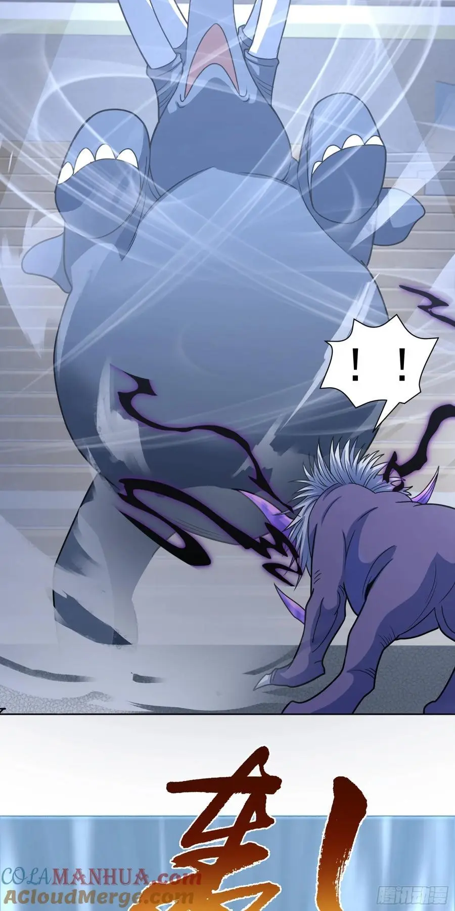 第44话 超越星辰级的力量 第17页