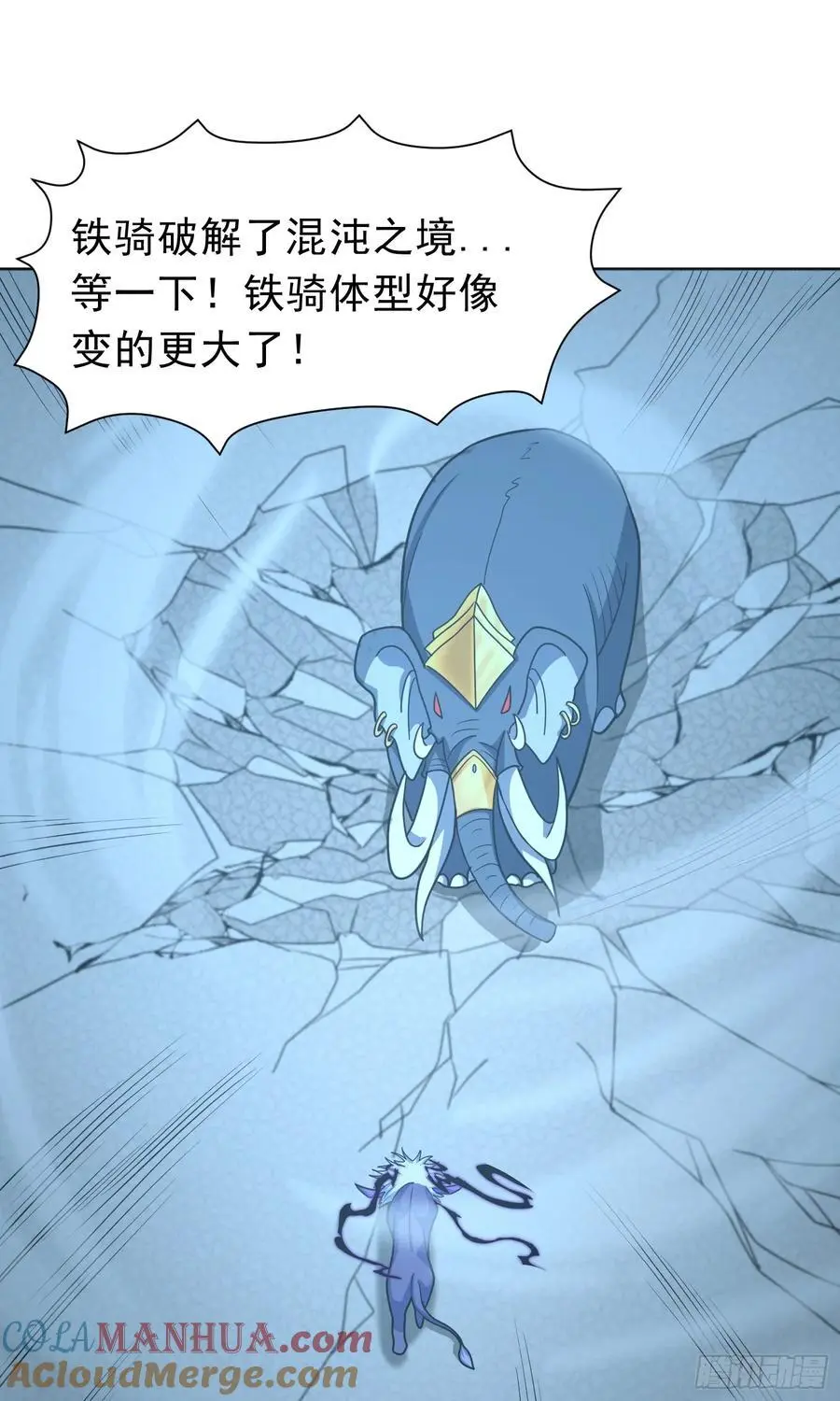 第44话 超越星辰级的力量 第19页