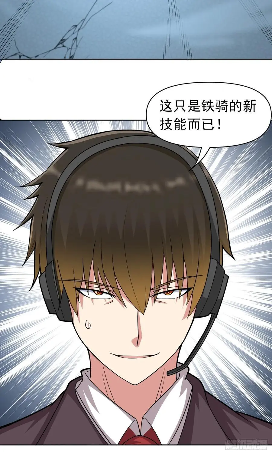 第44话 超越星辰级的力量 第20页