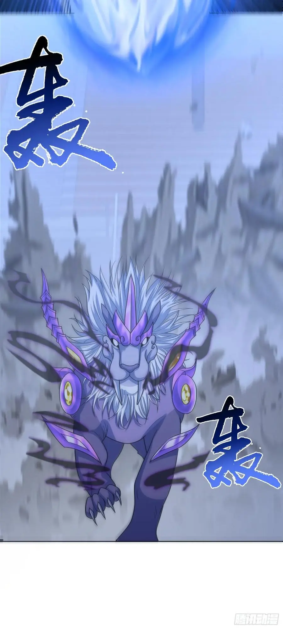 第44话 超越星辰级的力量 第24页