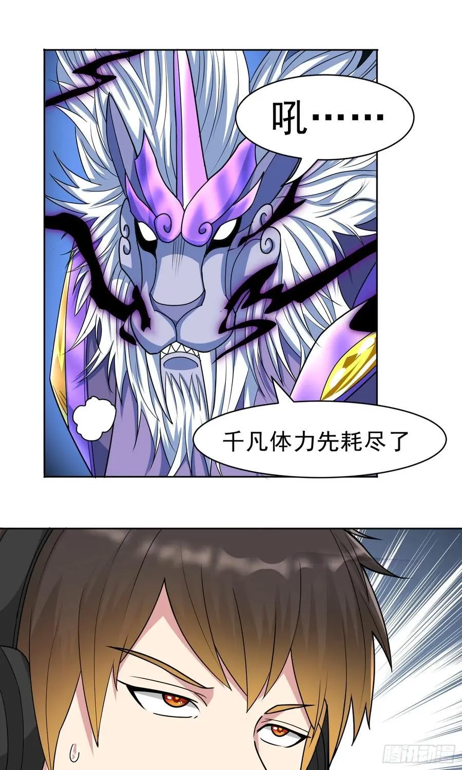 第44话 超越星辰级的力量 第28页