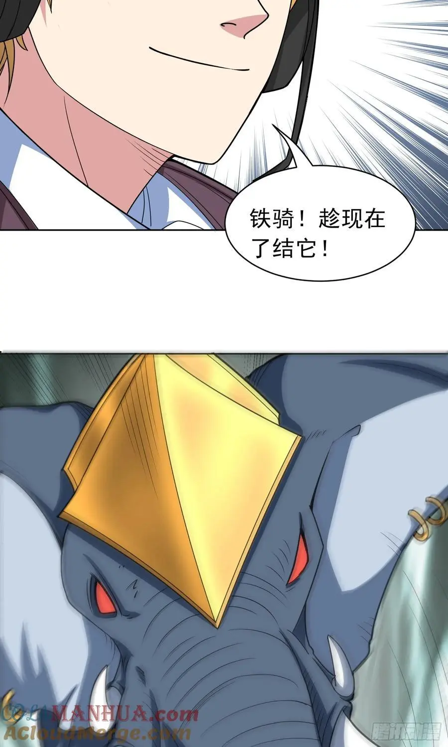 第44话 超越星辰级的力量 第29页