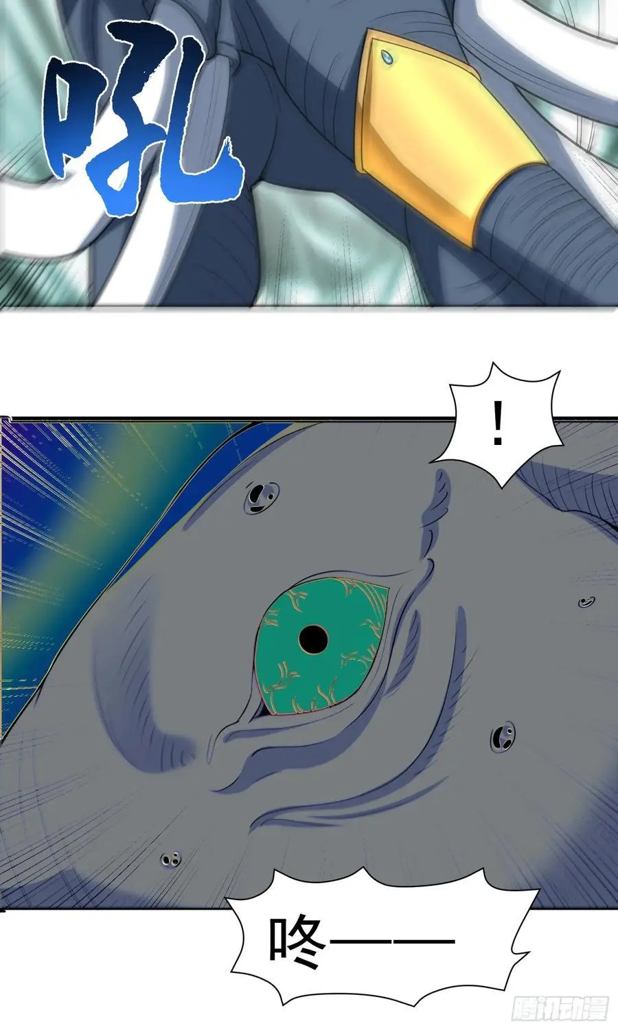 第44话 超越星辰级的力量 第30页