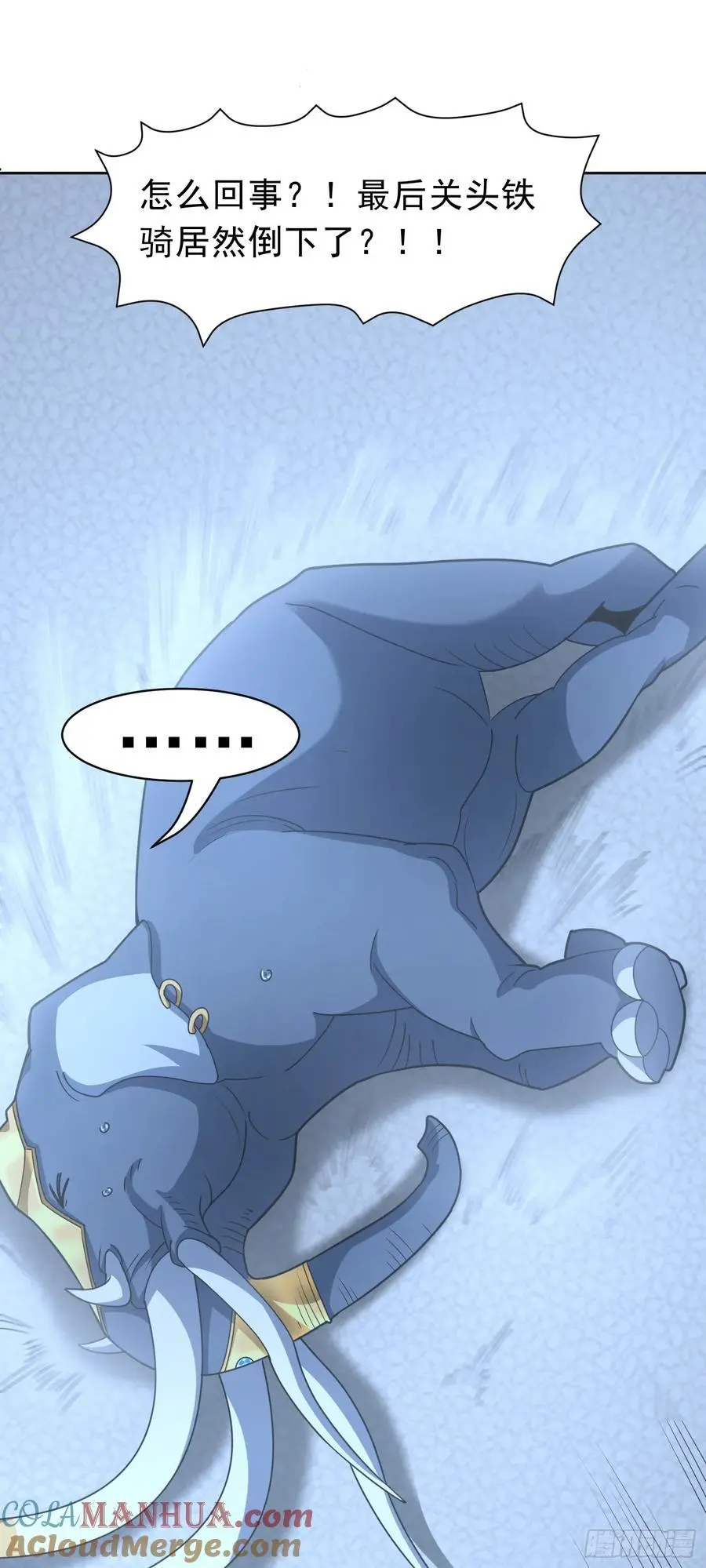 第44话 超越星辰级的力量 第31页