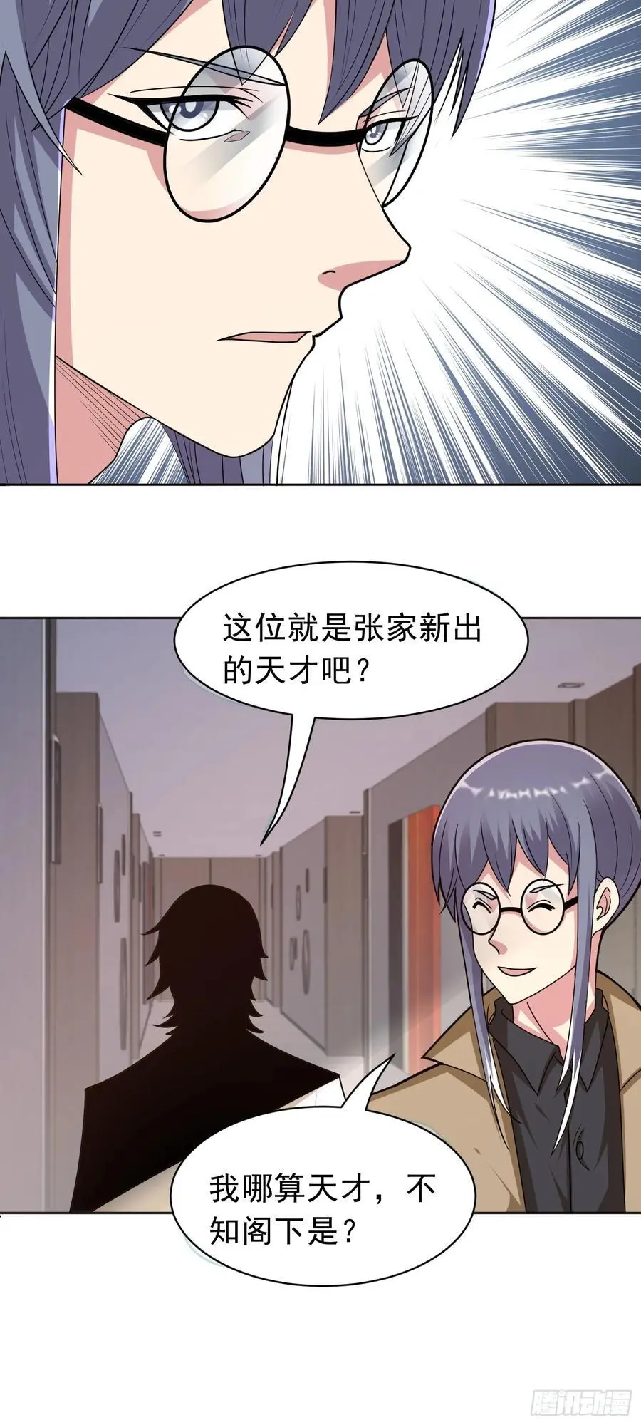 第44话 超越星辰级的力量 第36页