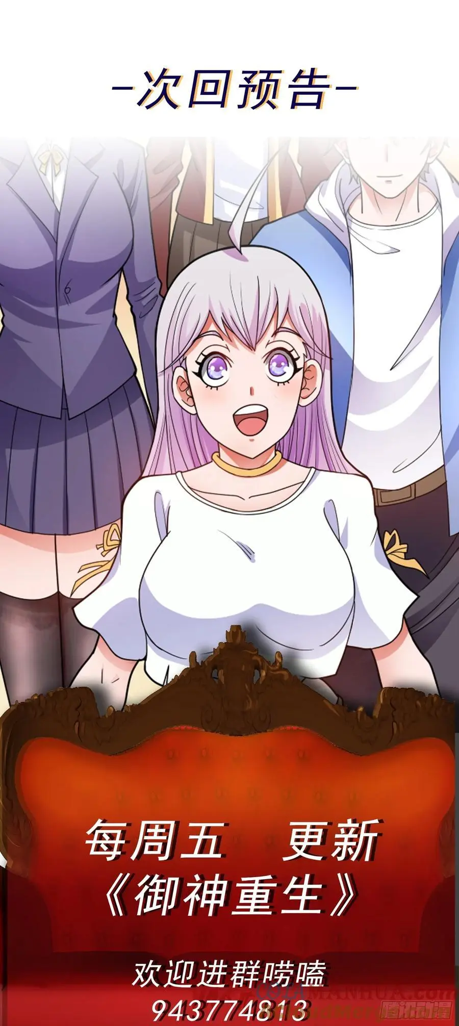 第44话 超越星辰级的力量 第39页