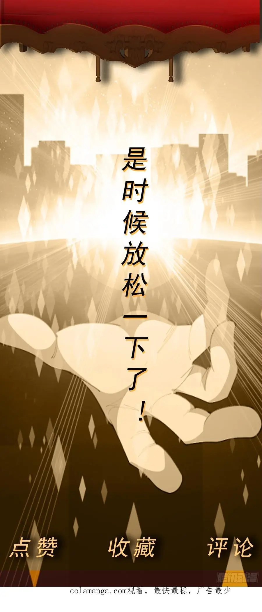 第44话 超越星辰级的力量 第40页