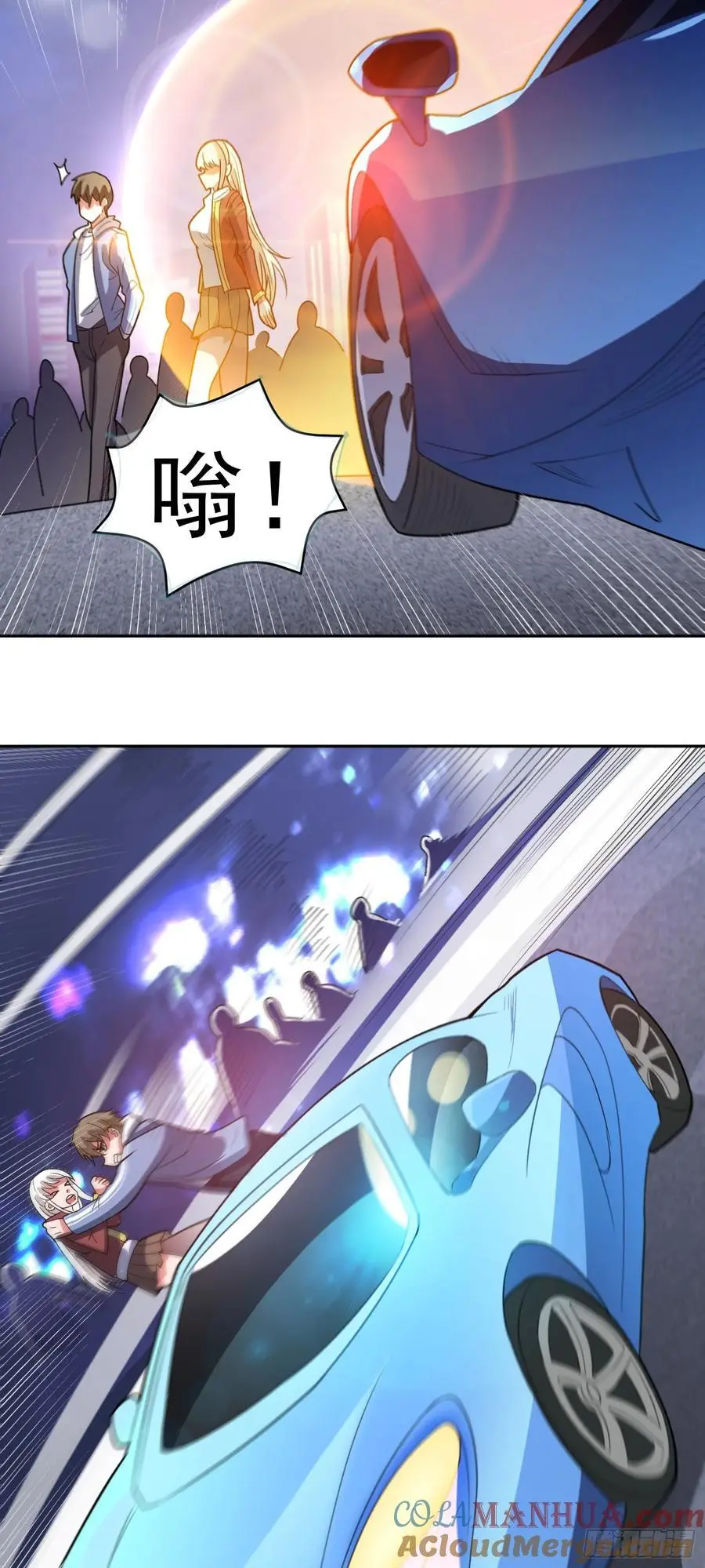 第45话 帝都夜景 第3页