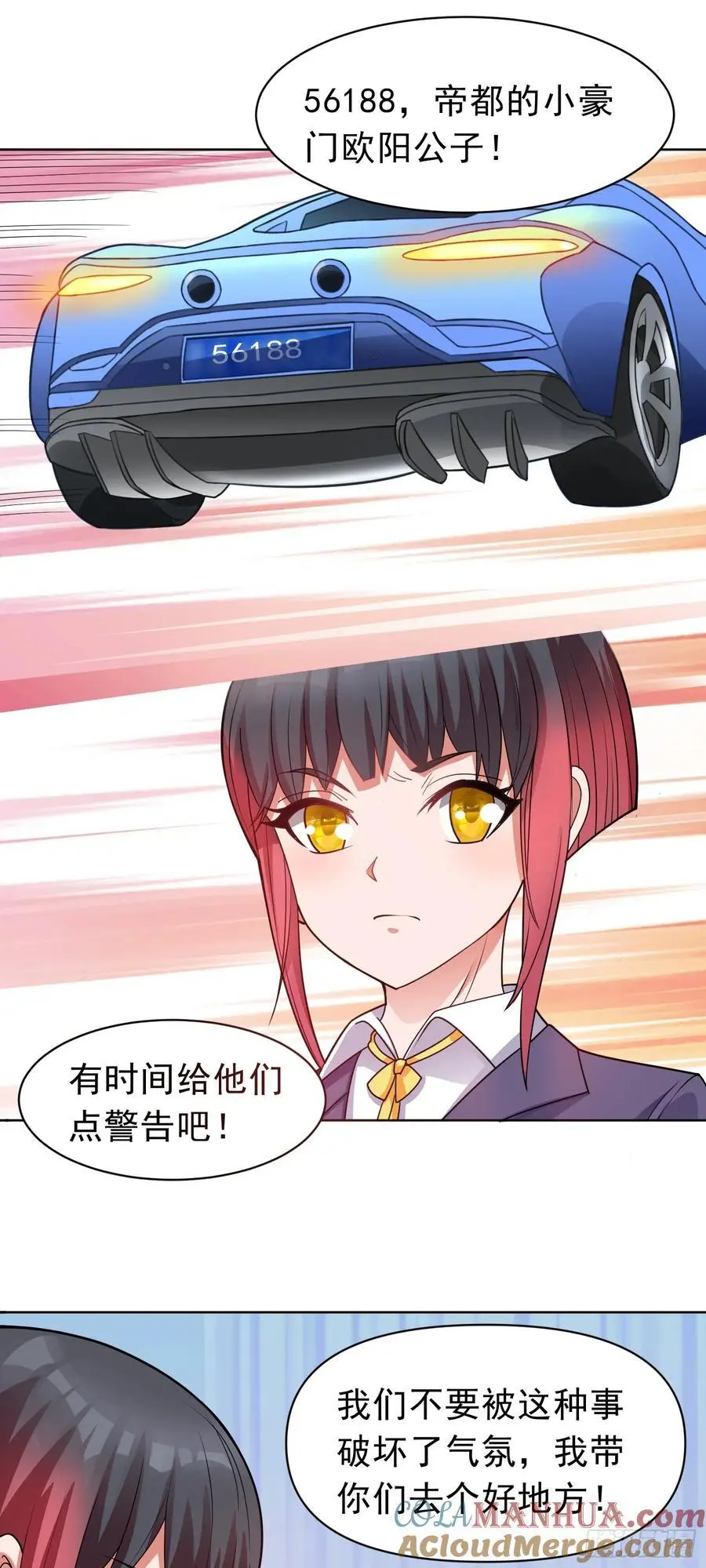 第45话 帝都夜景 第5页