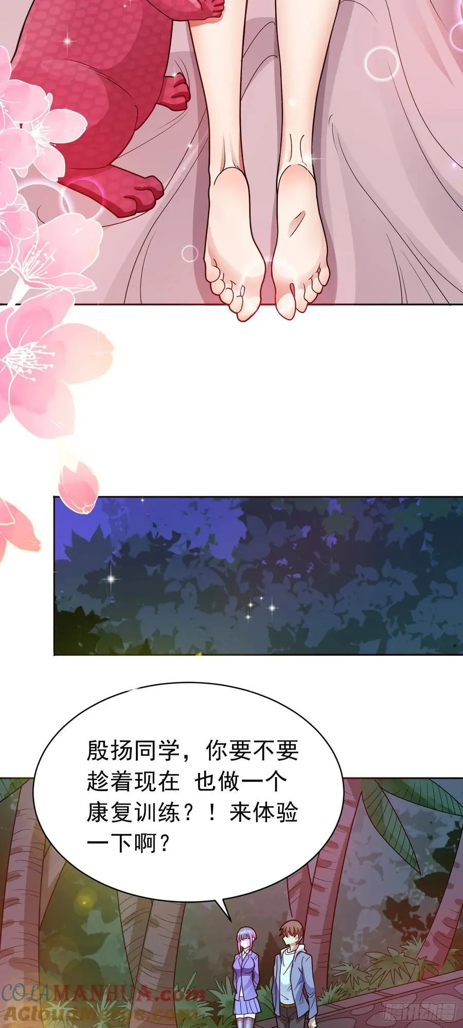 第45话 帝都夜景 第15页