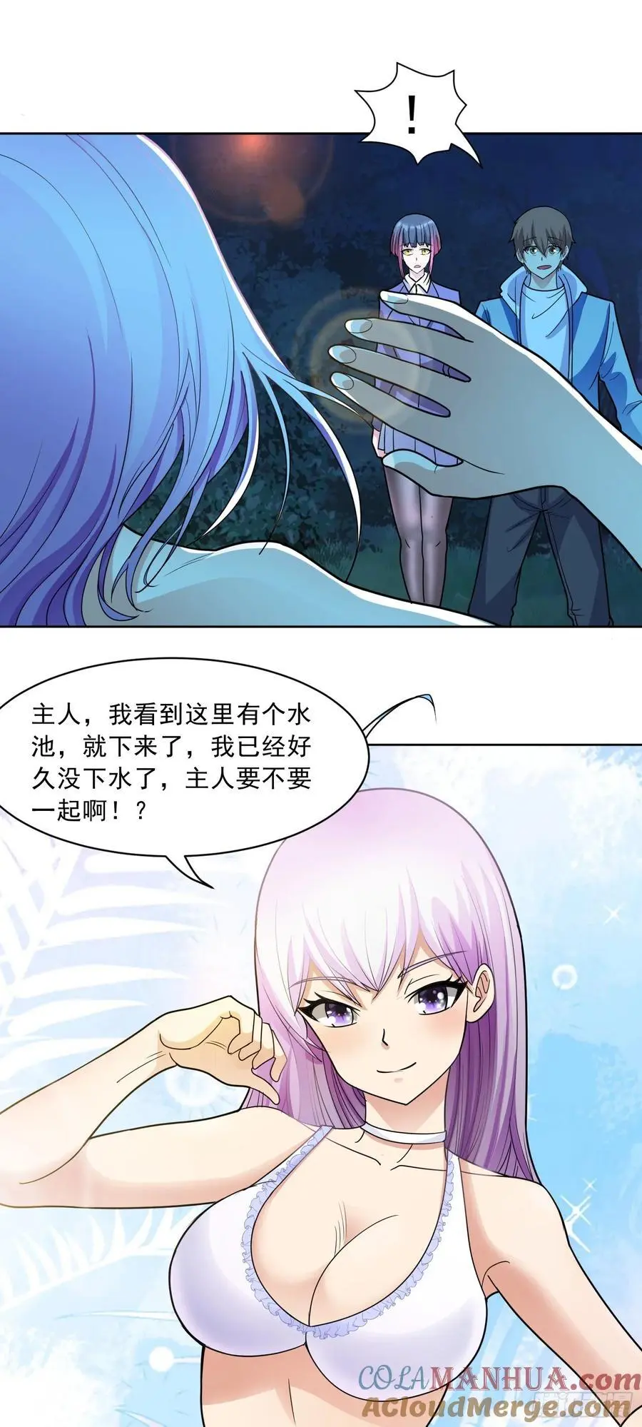 第45话 帝都夜景 第17页