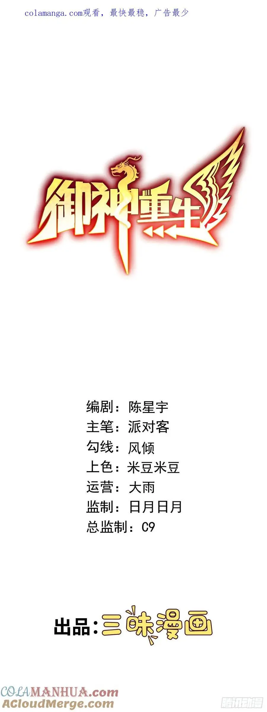 第46话 今晚来我家吧 第1页