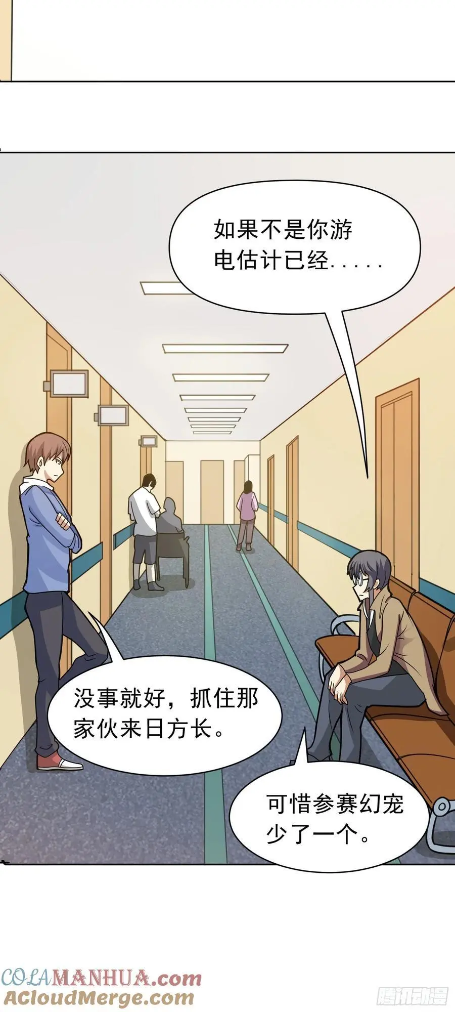 第46话 今晚来我家吧 第7页