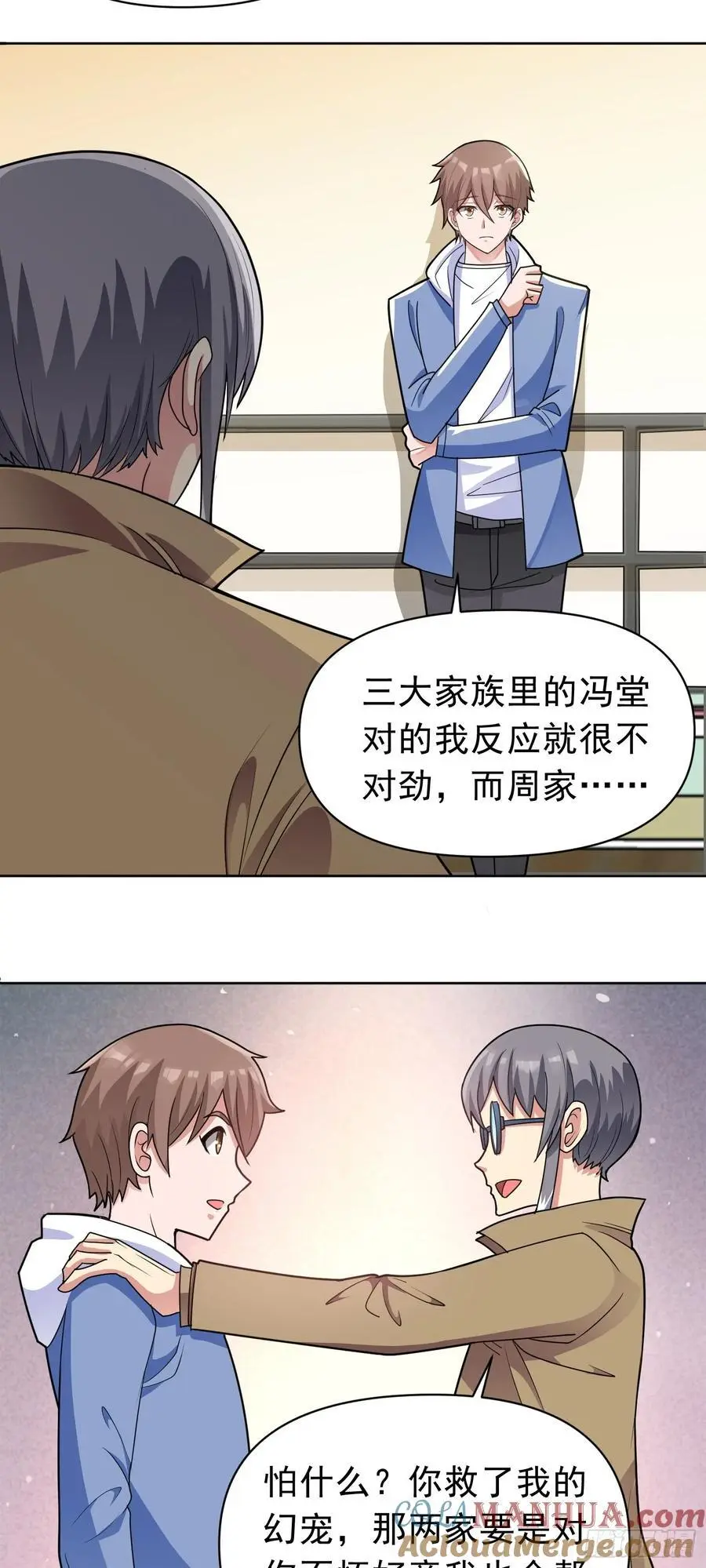 第46话 今晚来我家吧 第9页