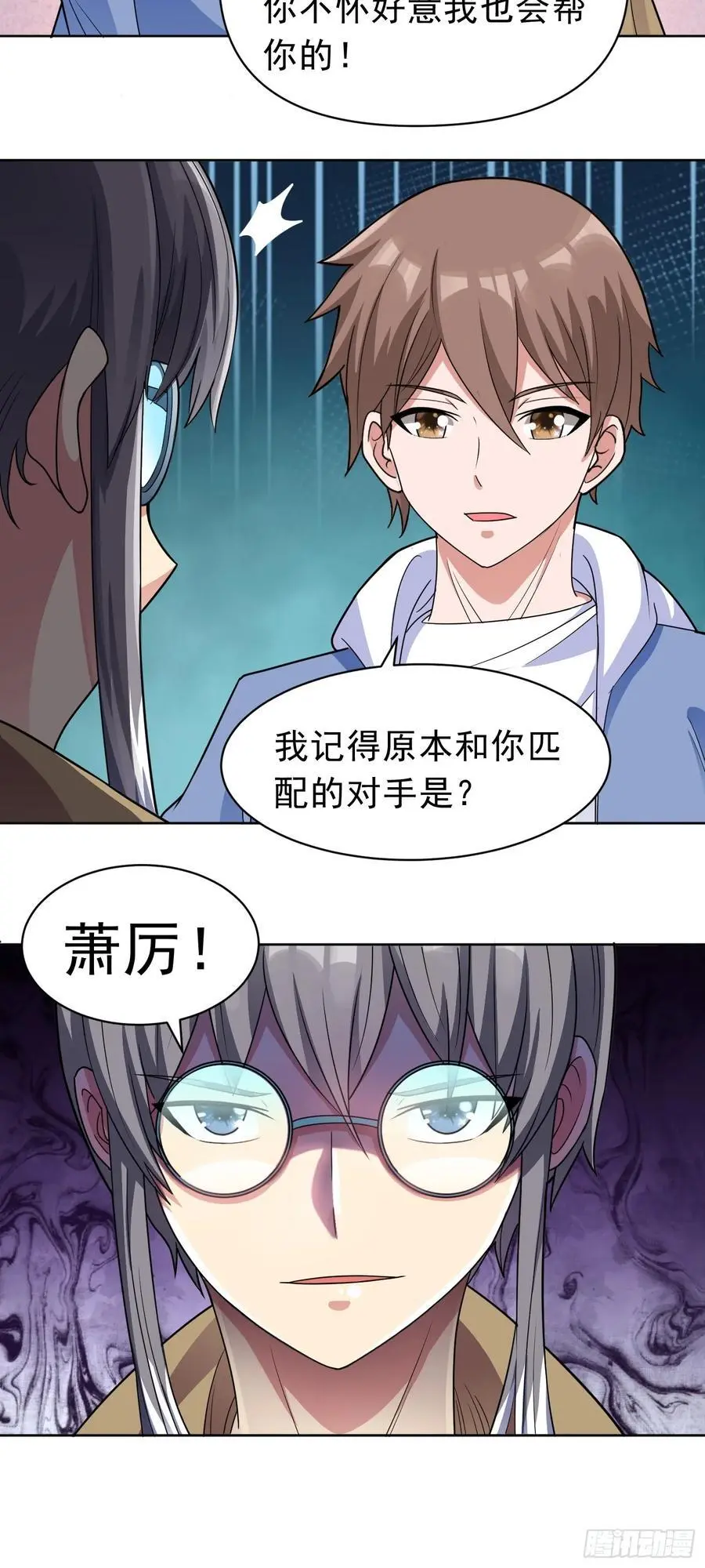 第46话 今晚来我家吧 第10页