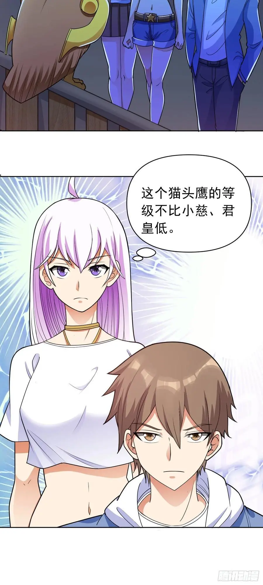 第46话 今晚来我家吧 第16页