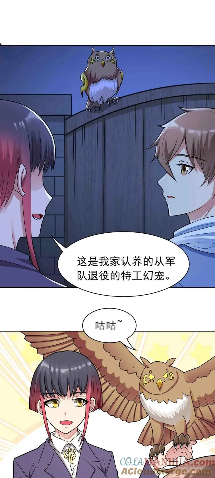 第46话 今晚来我家吧 第17页