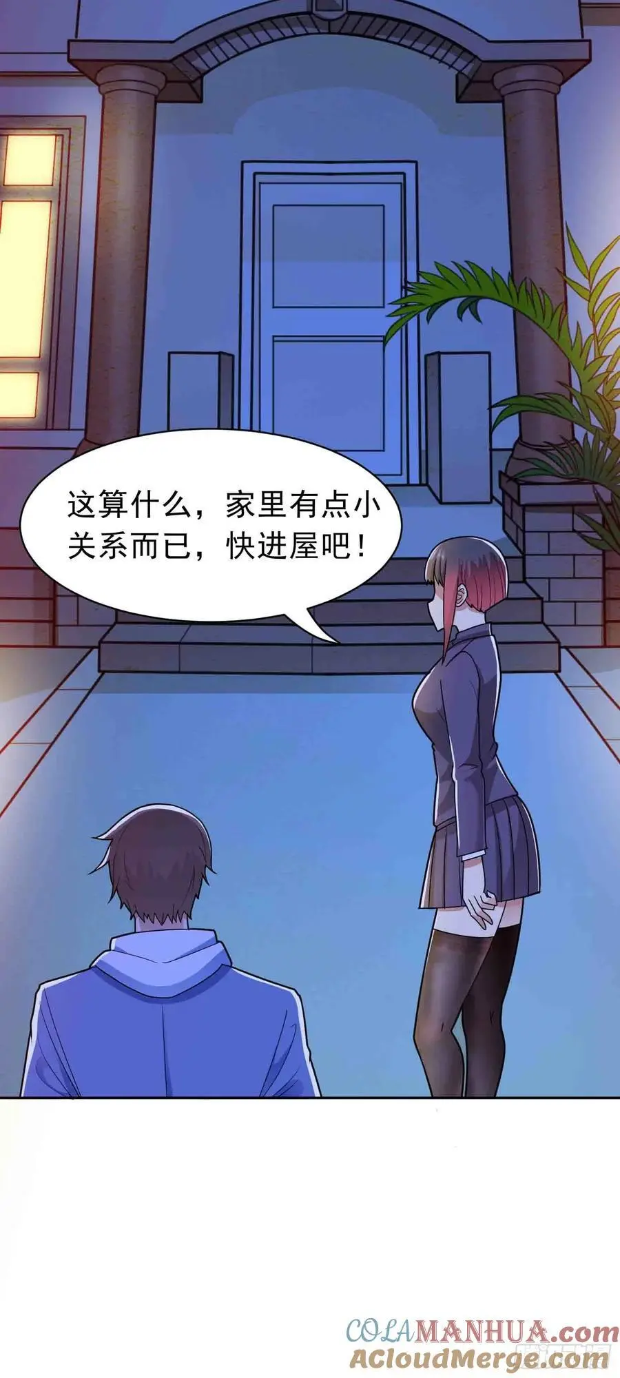 第46话 今晚来我家吧 第19页