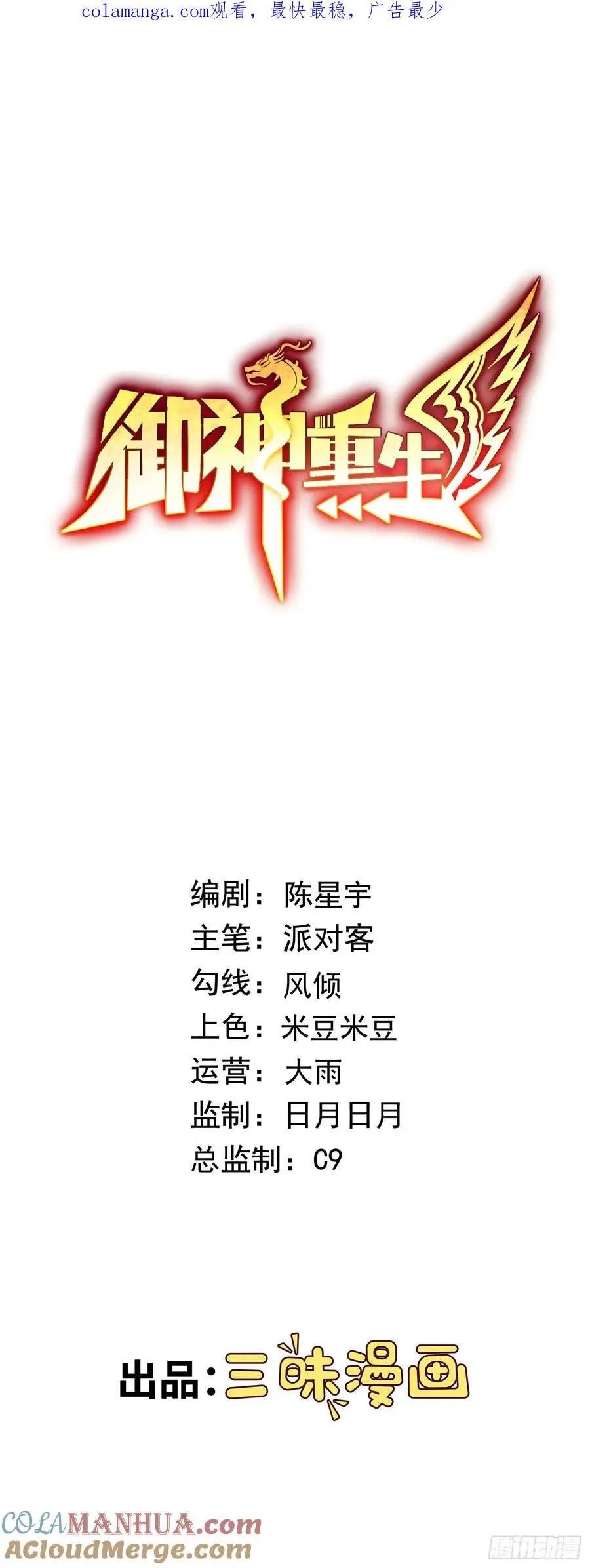第47话 乐园，还是诱饵？ 第1页