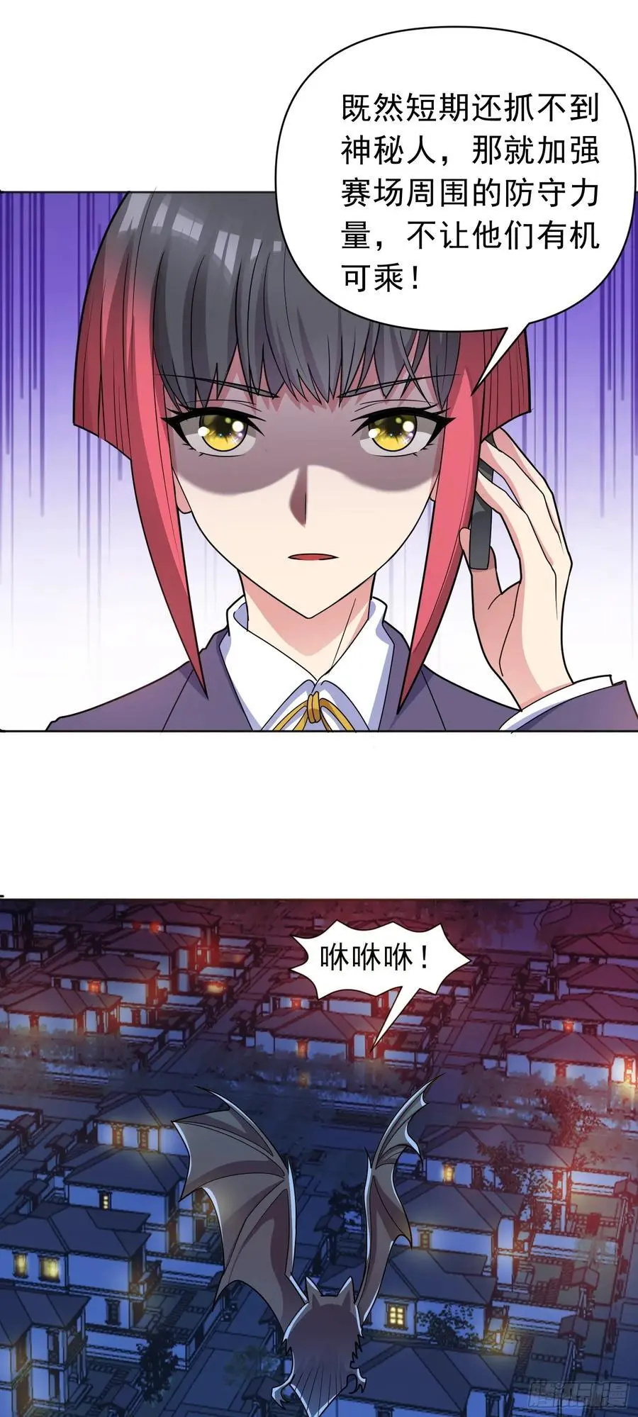 第47话 乐园，还是诱饵？ 第2页